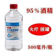 Ethanol Disinfectant Cleaning Industrial Fire Therapy Beauty Alcohol Alcohol Lamp 95 Hot Pot Medical