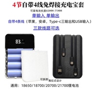 4-Section Solder-Free Detachable 21700 Power Bank Fast Charge Case Comes with 4-Wire 18650 Power Ban
