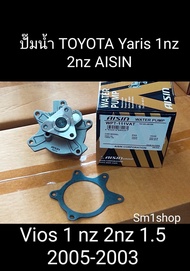 ปั๊มน้ำ yaris 2006-2013 1.5 vios 2002-2013 1.5  1nz 2nz AISIN