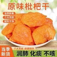 Dried Loquat Original Dried Fruit Seedless Dried Fruit Candied Fruit Pipa Dried Fruit Fujian Special