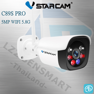 แนะนำ 💥 VSTARCAM C89S PRO 5.0MP+WIFI2.4G&5.8G กล้องวงจรปิดไร้สาย กล้องวงจรปิด IP Camera C89SPRO