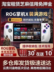 Rent Asus ROG Handheld Rental ROG ally Handheld Game Console Windows11 Playable Black Myth Goku