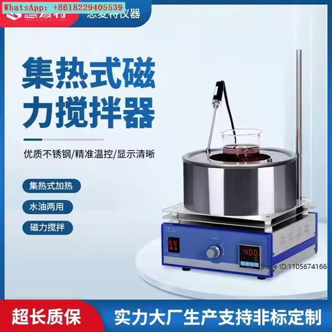 Heat-collecting magnetic stirrer DF-101S laboratory digital display constant temperature electric au