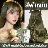 ♥ครีมกัดสีผมนำเข้าจากญี่ปุ่น♥ ยาย้อมผม 200MLทำสีเพียงแค่ขั้นตอนเดียว ไม่ต้องฟอกสีผม แถมเครื่องมือทำส