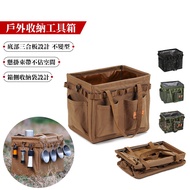 Mountain Guest Outdoor Storage Toolbox Tactical Bag Camping Oxford Cloth Box Coverless Toolkit SUNDI