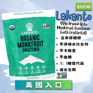 LAKANTO - 美國入口 454g 羅漢果甜味劑 代糖 有機羅漢果糖 平行進口