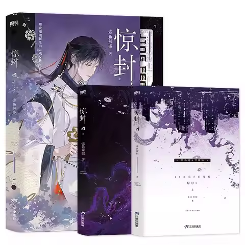 I Became A God in A Horror Game Vol.4 2Books/Set Bai Liu & Taviel Thriller Infinite Flow Adventure N