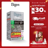Bigen Speedy Hair Color Conditioner บีเง็นสปีดี้