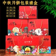 月饼礼盒 月餅包裝袋 月餅 包裝盒 Kotak Pembungkusan Mooncake Pertengahan Musim Gugur Makanan Umum Baking Pastri Bar