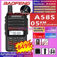 (1ตัว) วิทยุสื่อสาร Baofeng รุ่น A58S รองรับ3ย่าน สีดำ 2800mAh Walkie Talkie Two-Way Radios