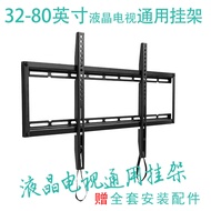 Universal Thickened LCD TV Mount Wall Mount32/40/49/50/55/60/65/70/75/80Inch