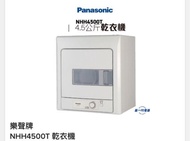 Panasonic NHH4500T 乾衣機