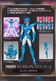 全新 行貨 聖鬥士星矢聖衣神話 EX 神鬥士 天權星 紫水晶 Saint Seiya Cloth Myth Delta Megrez bandai