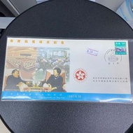 香港政權移交紀念 帆船郵戳 1997年 封身微黃 品相如圖 香港郵票首日封