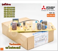 อะไหล่ของแท้/เมนบอร์ดแอร์มิตซูบิชิ/E22 09A 440/POWER P.C. BOARD/MITSUBISHI