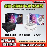 [Hangjia] GX650W/750W/850W Japanese Gold Medal Full Module Power Supply ATX3.1 Desktop Power Supply