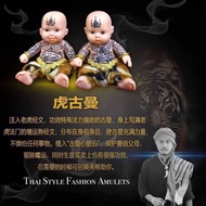 阿赞帖 Arjan thep be.2561 老虎古曼+老虎底座