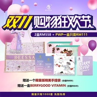 DEESSA BerrySo 天然有机纤维酵素果饮 排毒养颜 混合莓果排毒饮 DEESSA BerrySo Mix Berries Beverage Detox Botanical Beverage 