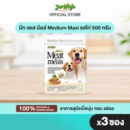 JerHigh เจอร์ไฮ มีท แอส มีลล์ โฮลิสติก 500 กรัม บรรจุ 3 ซอง (เลือกรสชาติด้านใน)