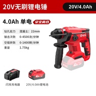 Ken Lithium Electric Hammer Drill 20V Brushless Motor BL2120 Four Groove Rechargeable Electric Tools