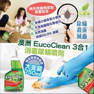 EucoClean 3合1消毒除蟎噴劑750ml #11523