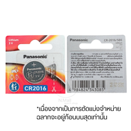 ถ่านกระดุม Panasonic ล๊อตใหม่ แท้100% เบอร์ ถ่าน CR2032 / CR2025 / CR2016