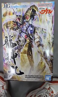 HG [魔神英雄傳] 龍神丸 Amplified