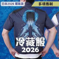 Cooling Vest 2026 極冷冷藏服 (短袖款) - 3L 海軍藍｜風扇衫｜風扇外套｜製冷衫｜冷風衫｜風扇上衣