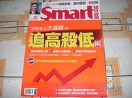 Smart 智富 2013/10