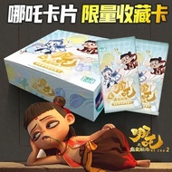 【001180m1t2z80.my】 小编推荐/哪吒之魔童闹海斗天包卡片电影典藏版收藏卡周边卡牌网红爆款Nezha: The Demon Children Who Make Waves and Fig