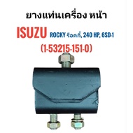 PERFECT (1-53215-151-0) Engine Mount Rubber (Front) Isuzu Rocky 240 hp 6SD1