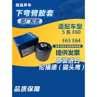 Hot Style Suitable for BMW 5 Series 520 523 530 E60 Lower Curved Arm Swing Arm Rubber Sleeve Chassis