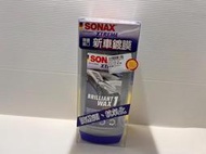 【威能汽車百貨】SONAX 德國舒亮  新車鍍膜 防酸雨 抗氧化