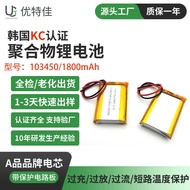 103450Polymer Lithium Battery 3.7V 20mAh Hand Warmer Beauty Instrument CE MSDS KC Certified Battery