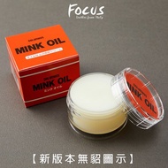 【皮革保養】日本COLUMBUS Mink Oil 皮革保養貂油