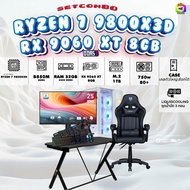 SETCOMBO ครบจบพร้อมเล่น BUY 1 FREE 7/ BONMECOM2 คอมประกอบ / CPU RYZEN 7 9800X3D / RX 9060 XT 8GB / C