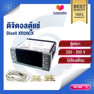 ดิจิตอลตู้แช่ Dixell XR20CX อะไหล่ตู้แช่เย็น ราคาถูก