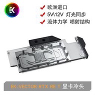 現貨EK-Vector RTX RE TI 支持2080Ti 2080 公版 全覆蓋顯卡冷頭