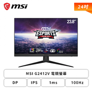 【24型】MSI G2412V 電競螢幕 (DP/HDMI/IPS/1ms/100Hz/FreeSync/黑平衡/無喇叭/三年保固)