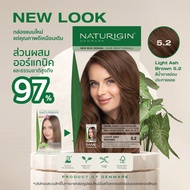 Naturigin 5.2 Light Ash Brown Permanent Organic Hair Color Dye สีน้ำตาลอ่อนประกายแอช สีผมออร์แกนิค น