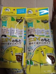 現貨日本Okuchi 檸檬味漱口水1袋5包
