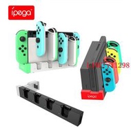 Switch手柄座充joyCon左右小手柄充電底座充電器NS動物之森配色