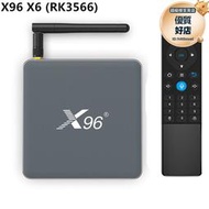 x96 x6 網路機頂盒 rk3566 android 11.0千兆2t2r 雙頻遙控器