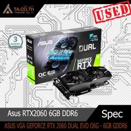 การ์ดจอ ASUS VGA GEFORCE RTX 2060 DUAL EVO O6G - 6GB GDDR6 Graphics Card