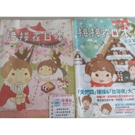 Connect To Japan 1-4/Connect/No Chapter Order