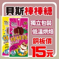 Mi Pet Dog Cat Life Store Bass Food Lollipop Snacks Chicken Flavor Cactus