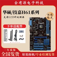 Motherboard Suitable for Asus H61/B75/H67/H77/P67/Q67/Q77/Z68/Z77 Computer Motherboard 1155 Pins