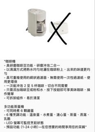 全新Bruno咖啡機