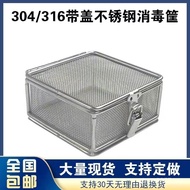 Stainless Mechanical Disinfection Ultrasonic Basket 304 Medical Box Basket Cover Basket Cleaning Den