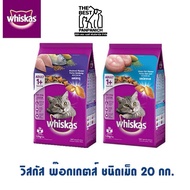 whiskas (Adult) Cat Food Over 1 Year Old. All Formulas 20 Kg.{Cat Dry Food}